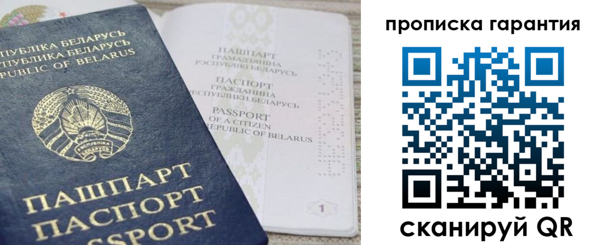 временная регистрация поиск в Талице