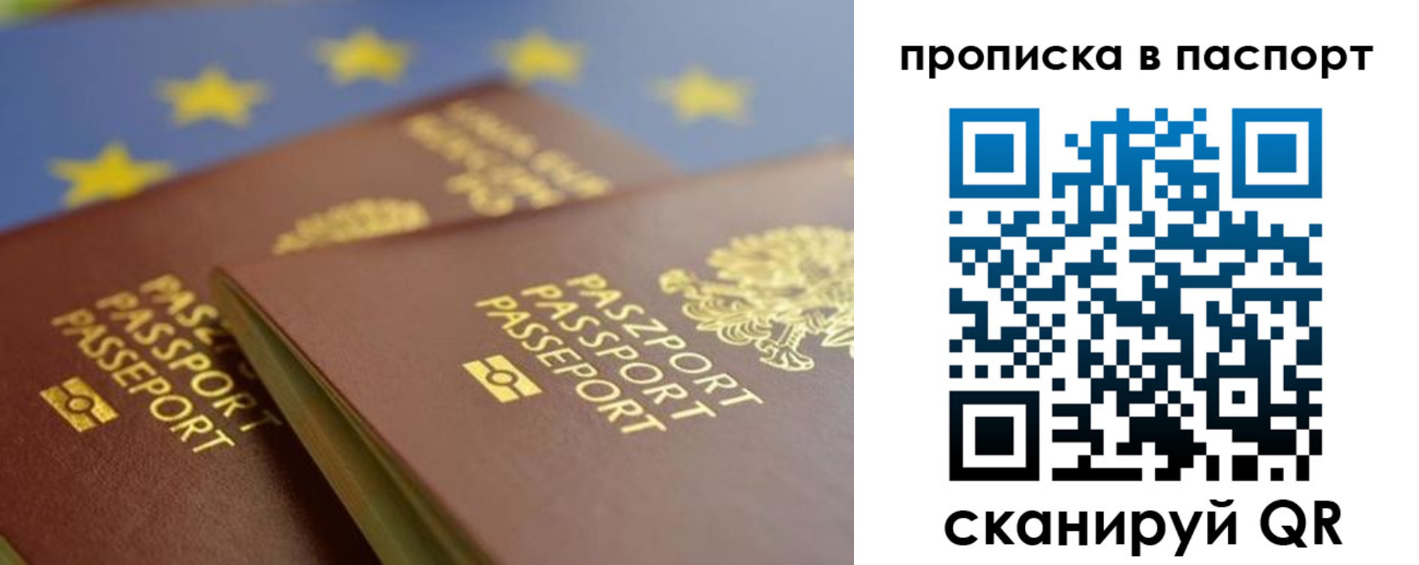 временная регистрация собственник в Талице
