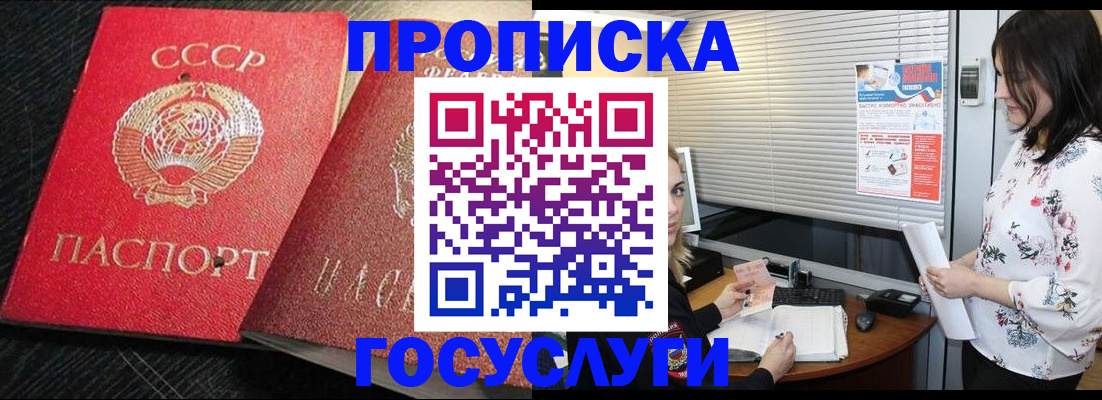 прописка иностранных граждан в Талице