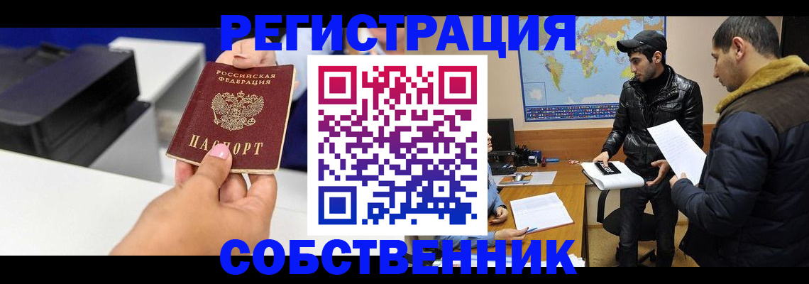 временная регистрация законно в Талице