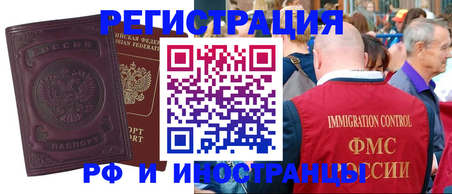 временная регистрация для всех в Талице