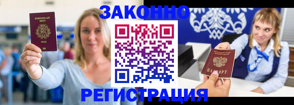 временная регистрация гарантия в Талице