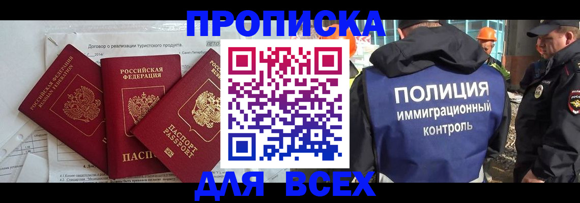 прописка регистрация в Талице